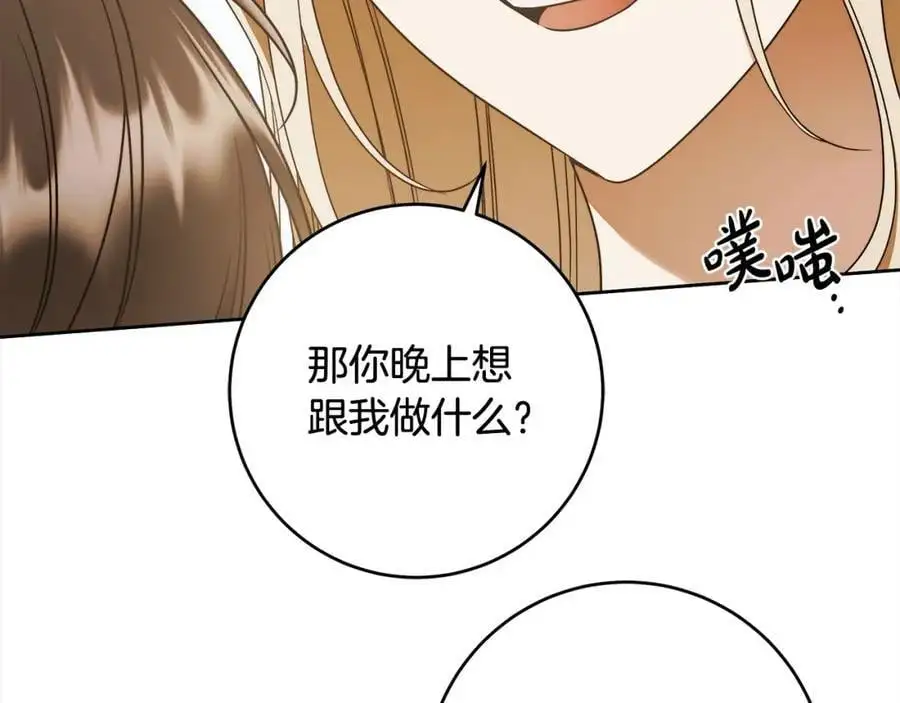 番外4 你会喝酒吗？ 第168页