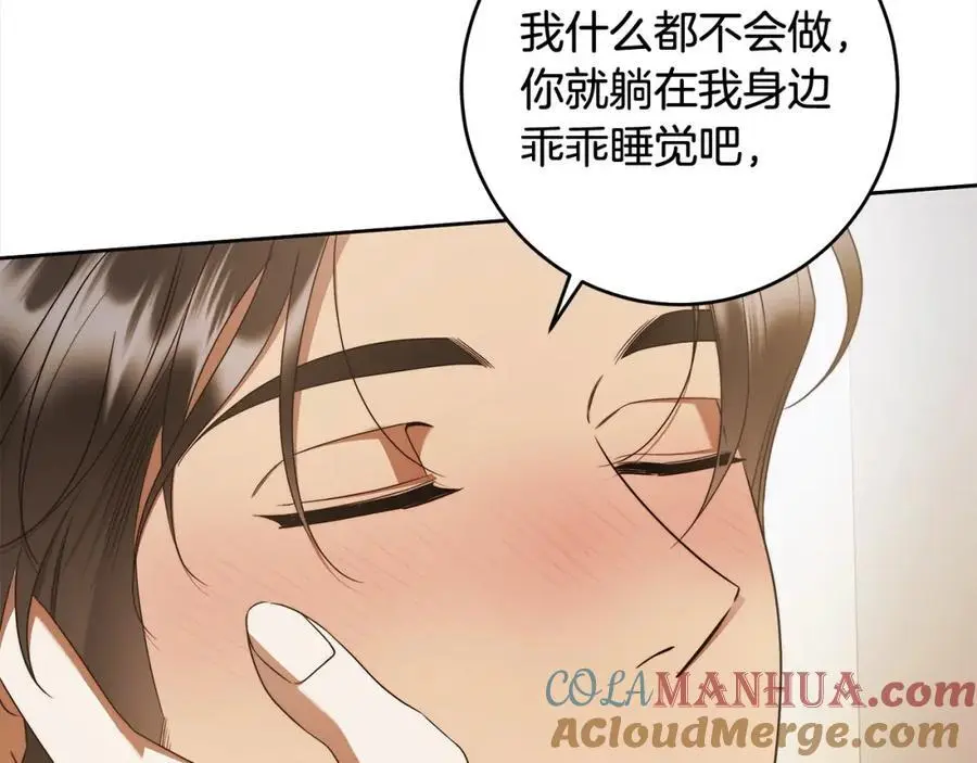 番外4 你会喝酒吗？ 第169页