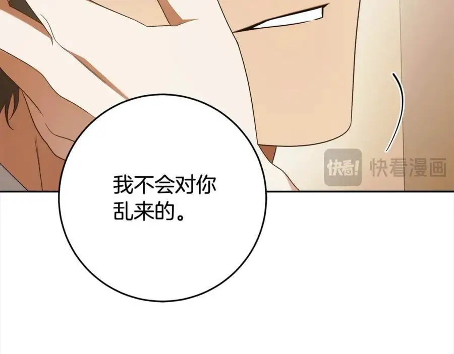 番外4 你会喝酒吗？ 第170页