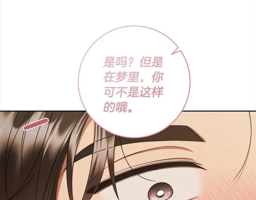 番外4 你会喝酒吗？ 第171页