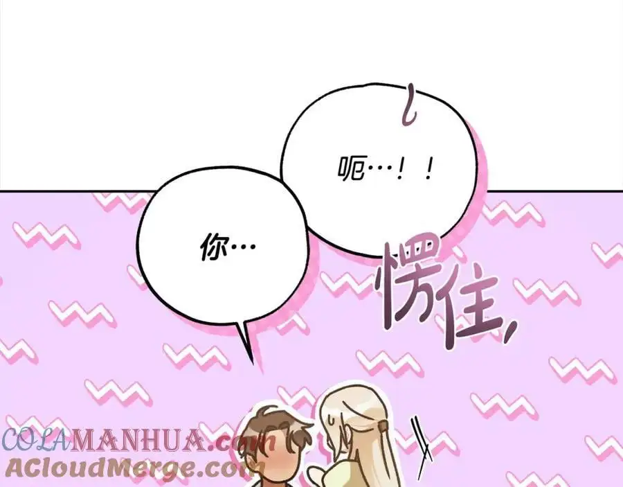 番外4 你会喝酒吗？ 第173页