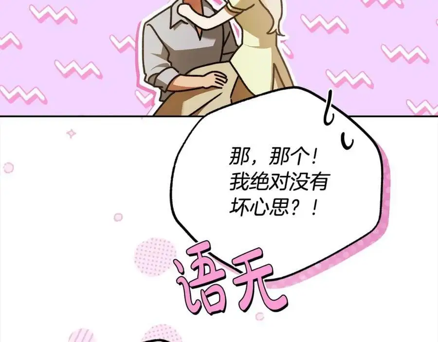 番外4 你会喝酒吗？ 第174页