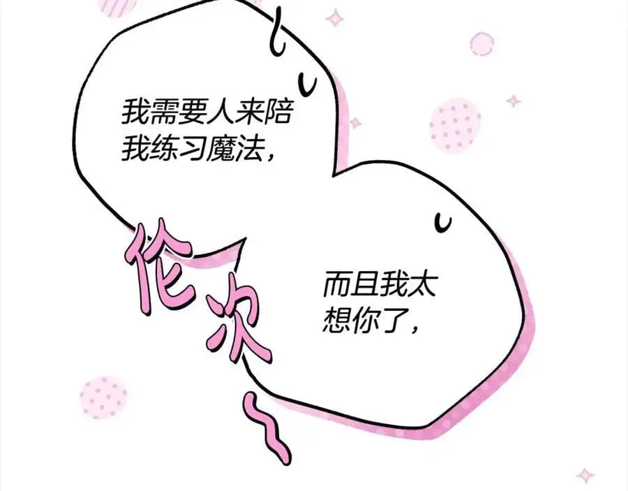 番外4 你会喝酒吗？ 第175页