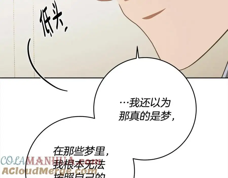 番外4 你会喝酒吗？ 第177页