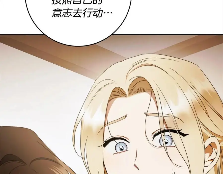 番外4 你会喝酒吗？ 第178页