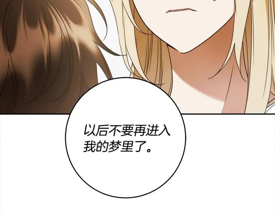 番外4 你会喝酒吗？ 第179页
