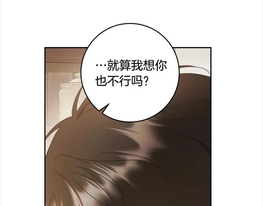 番外4 你会喝酒吗？ 第180页