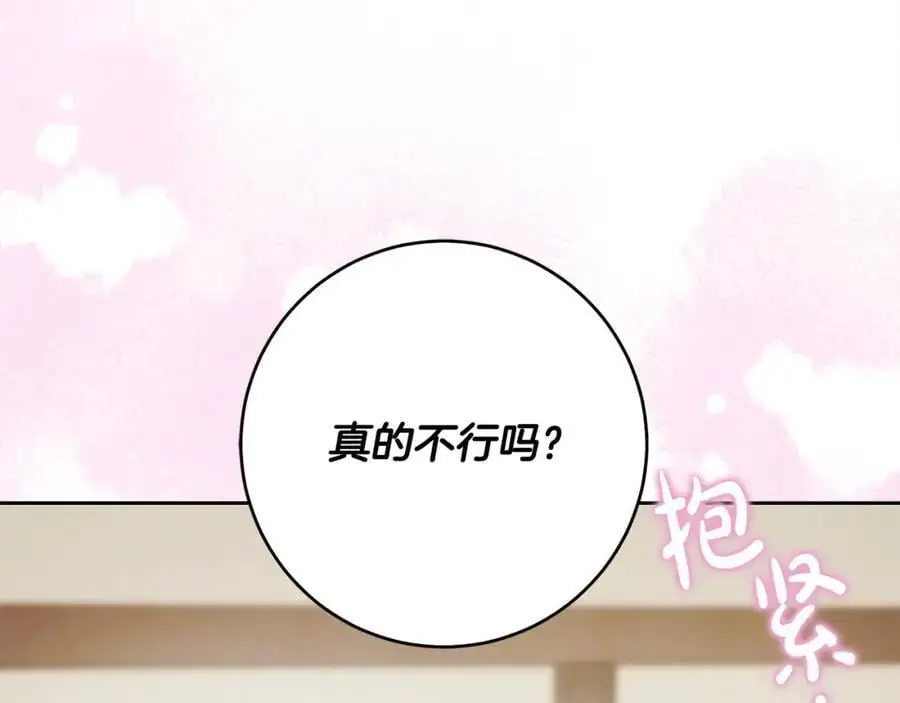 番外4 你会喝酒吗？ 第183页