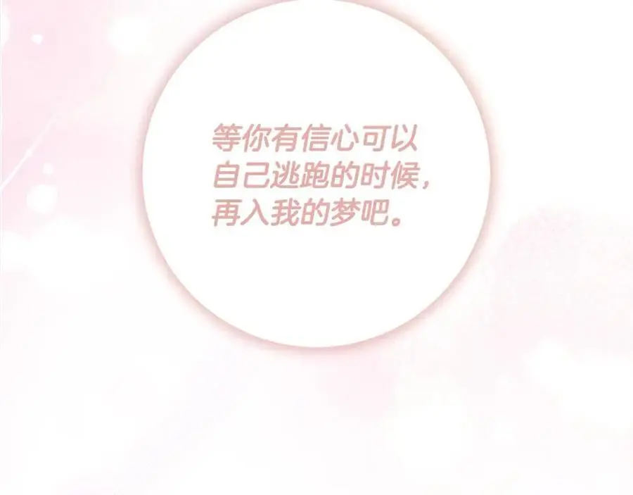 番外4 你会喝酒吗？ 第191页