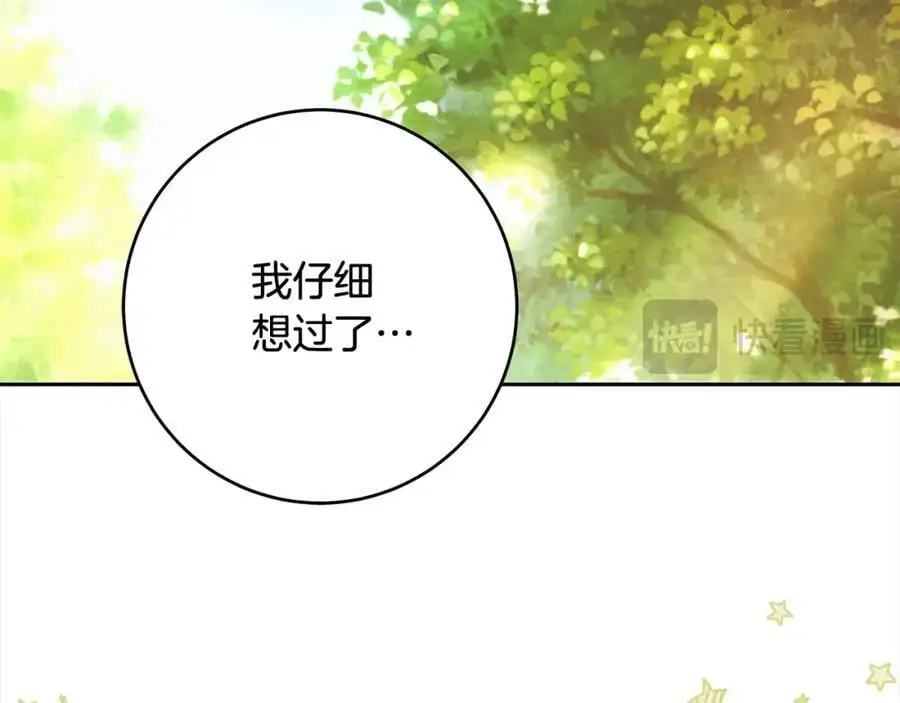 番外5 共度余生 第2页