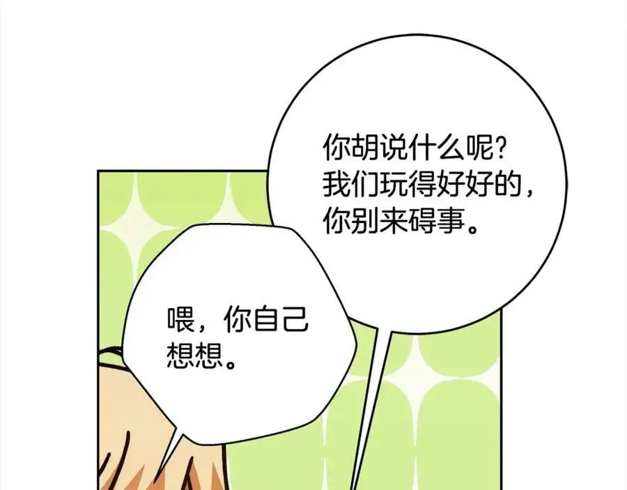 番外5 共度余生 第7页