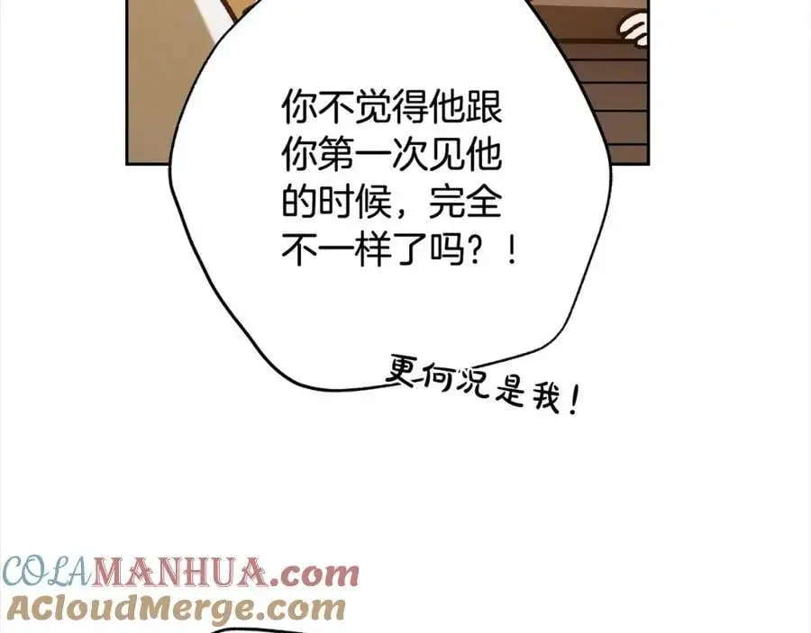番外5 共度余生 第9页
