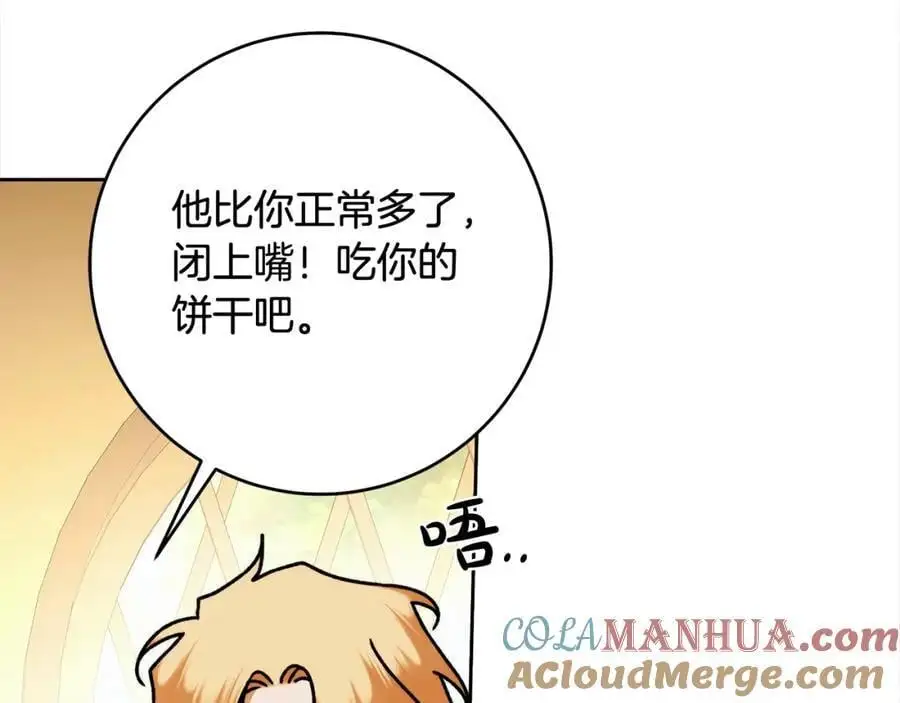 番外5 共度余生 第13页