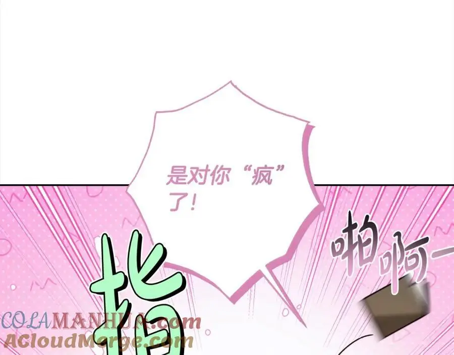 番外5 共度余生 第17页
