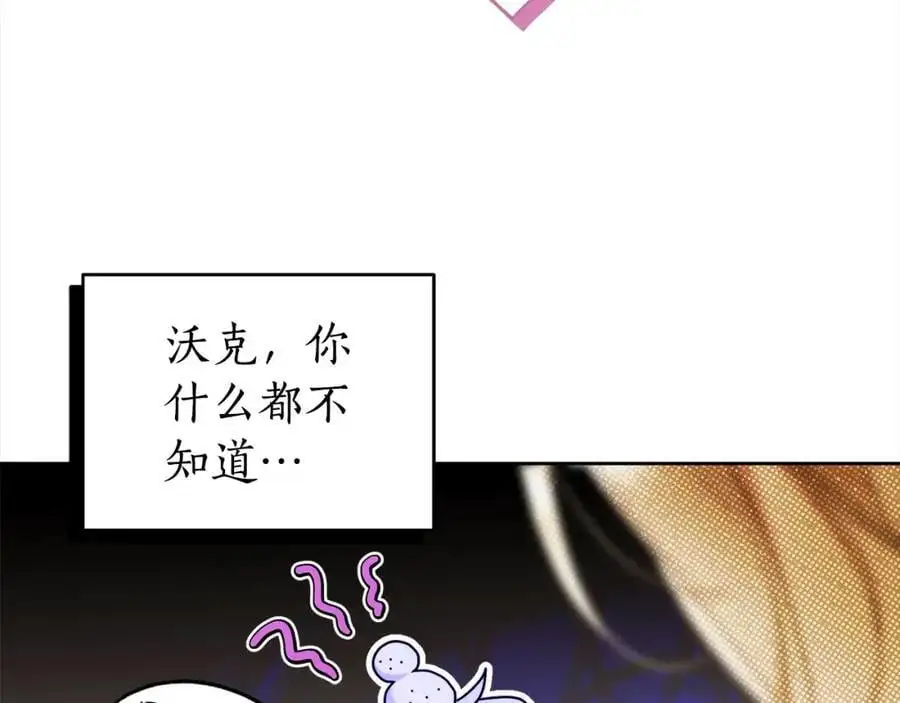 番外5 共度余生 第19页
