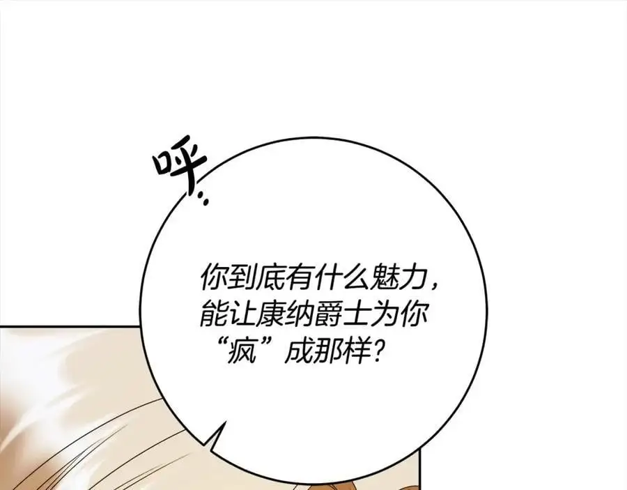 番外5 共度余生 第28页