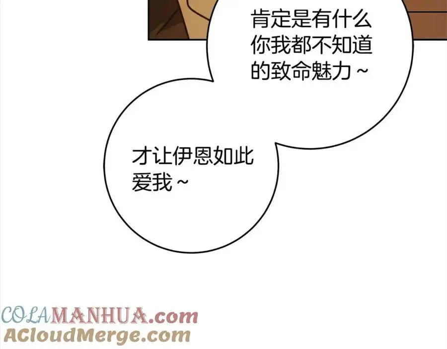 番外5 共度余生 第33页