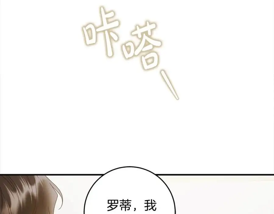 番外5 共度余生 第34页