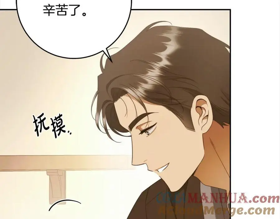 番外5 共度余生 第37页