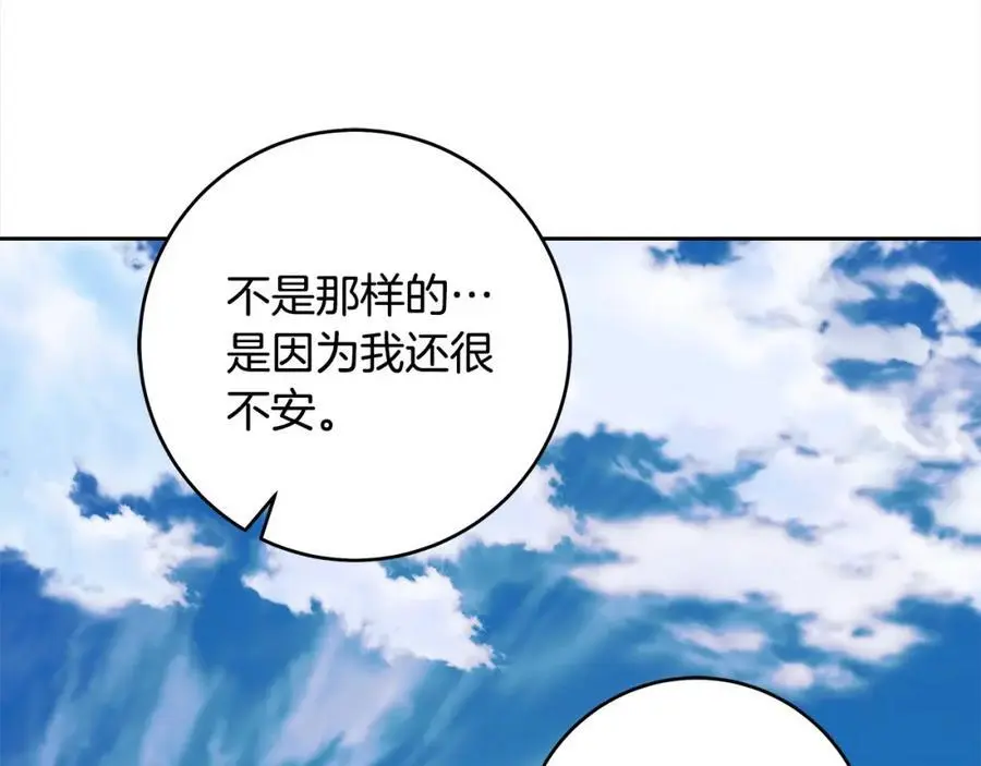 番外5 共度余生 第55页