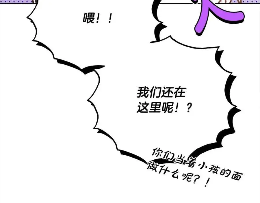 番外5 共度余生 第74页