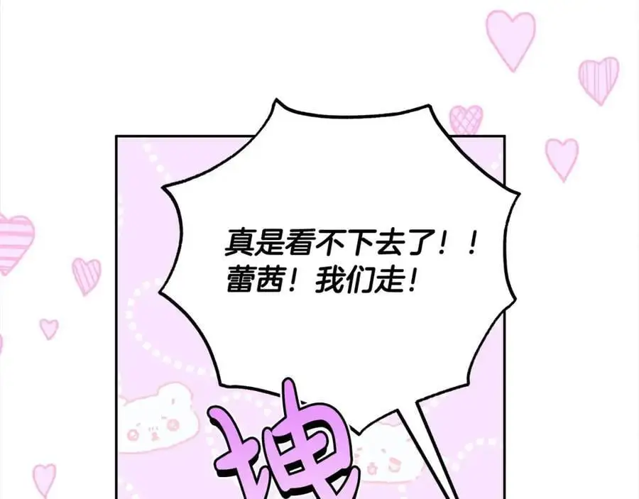 番外5 共度余生 第75页