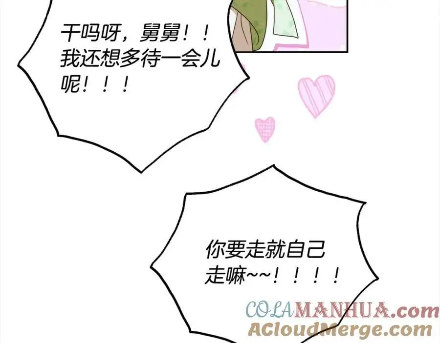 番外5 共度余生 第77页