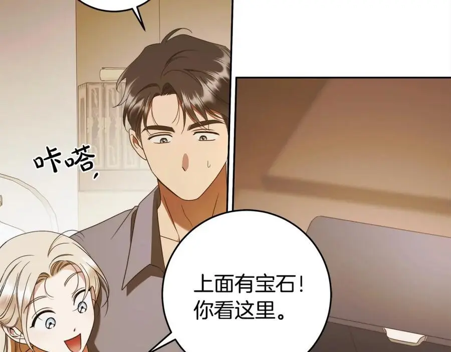 番外5 共度余生 第102页