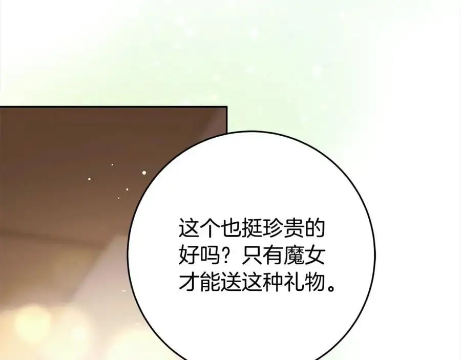 番外5 共度余生 第106页