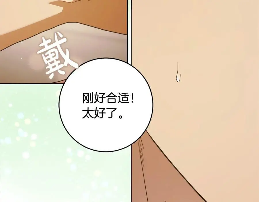 番外5 共度余生 第108页
