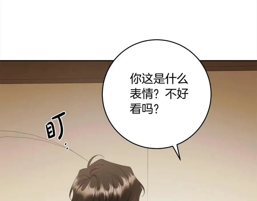 番外5 共度余生 第110页
