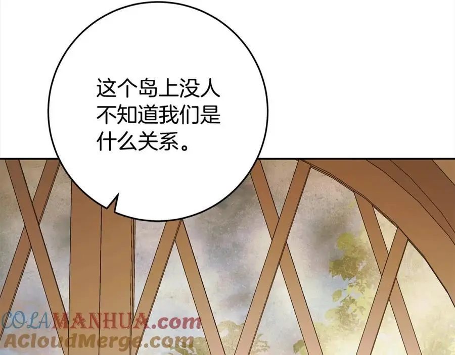 番外5 共度余生 第113页