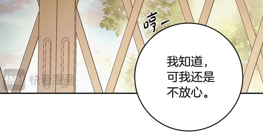 番外5 共度余生 第114页