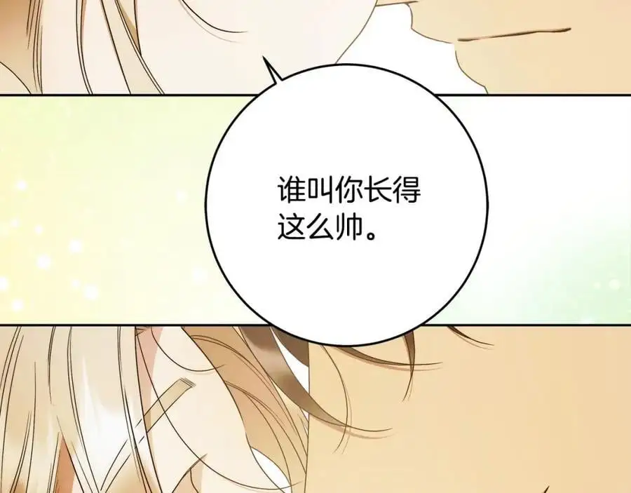 番外5 共度余生 第116页
