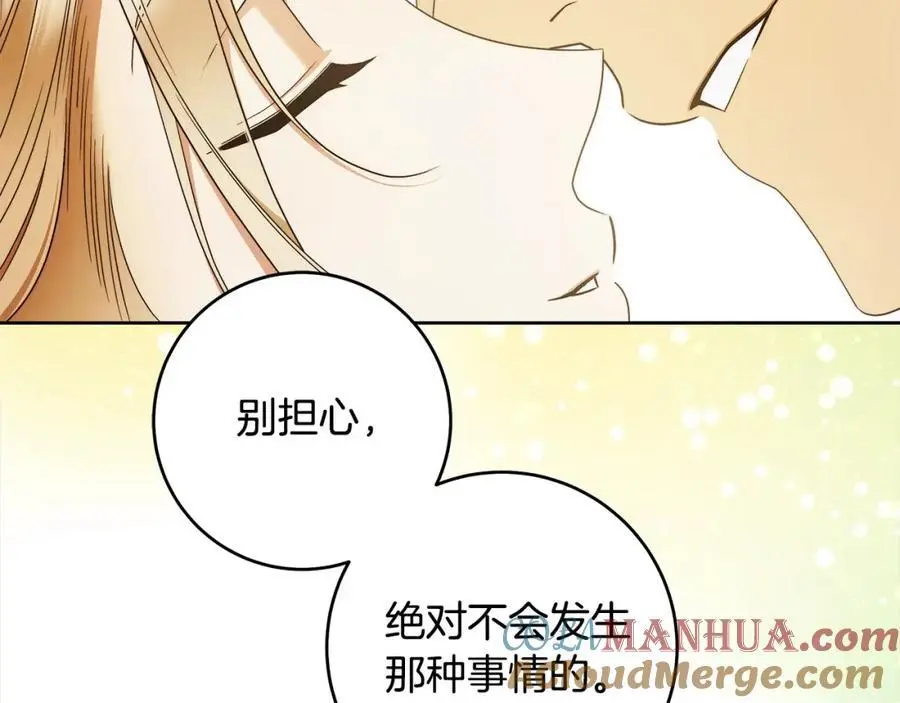 番外5 共度余生 第117页