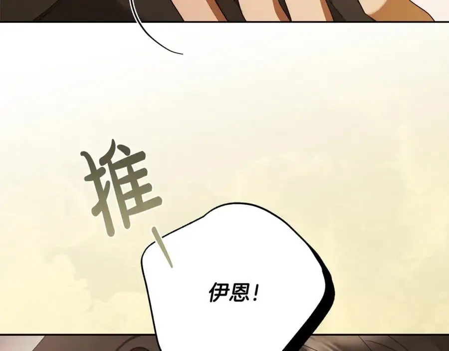 番外5 共度余生 第126页