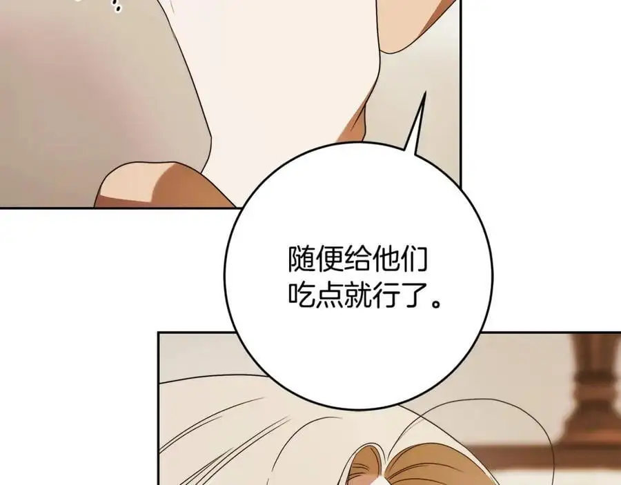 番外5 共度余生 第135页