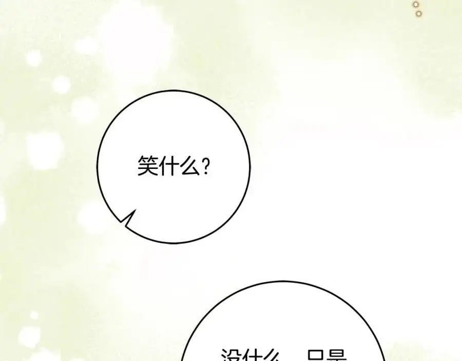 番外5 共度余生 第139页