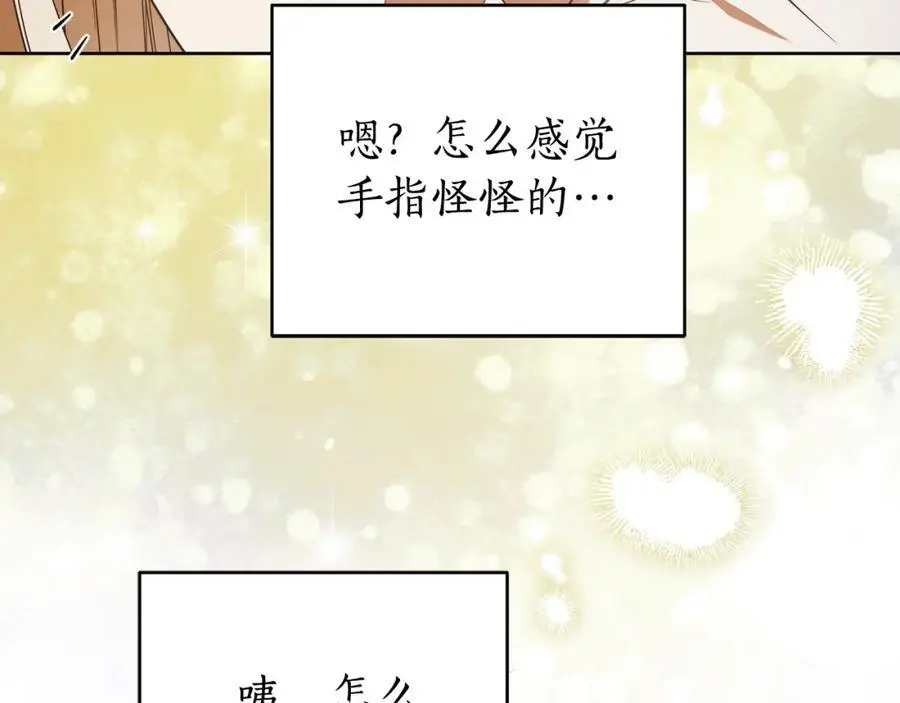 番外5 共度余生 第156页