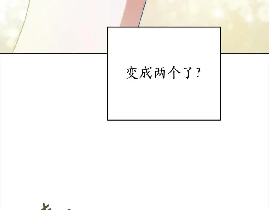 番外5 共度余生 第159页