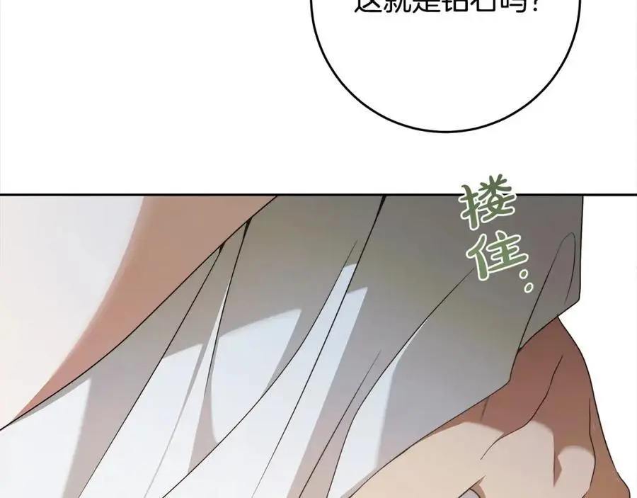 番外5 共度余生 第162页