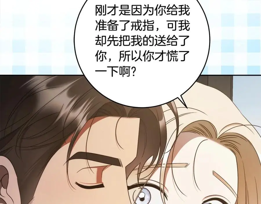 番外5 共度余生 第168页