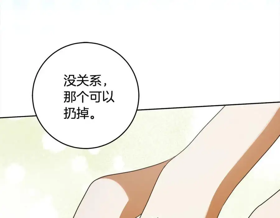 番外5 共度余生 第170页