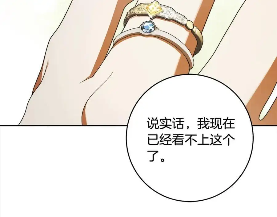 番外5 共度余生 第171页