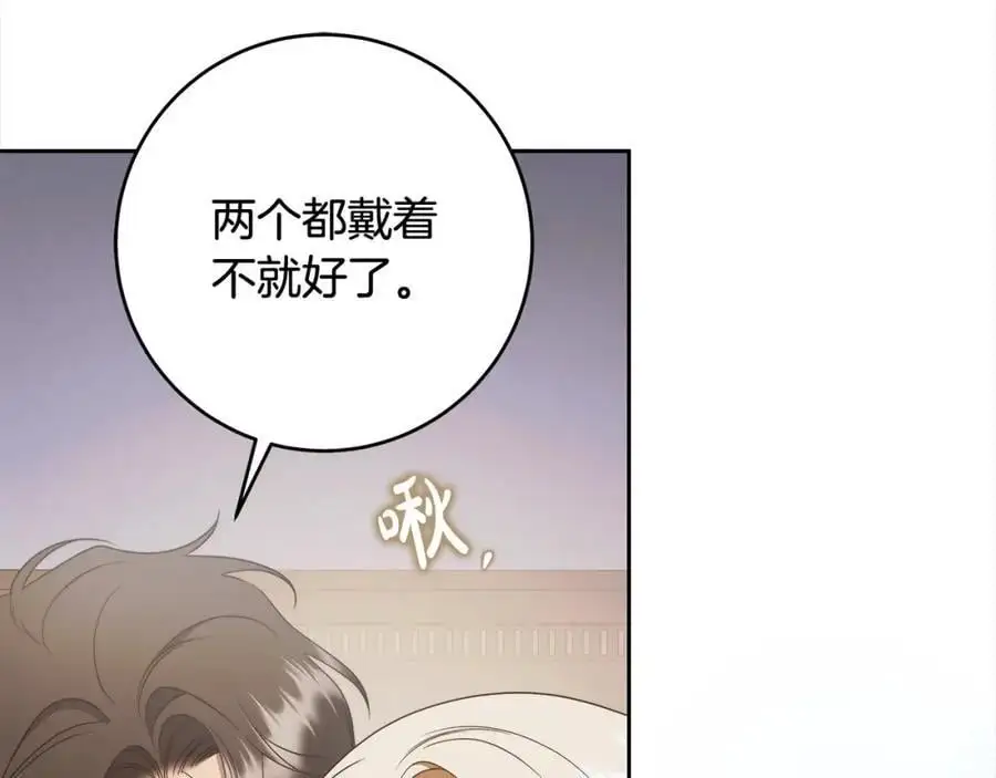 番外5 共度余生 第172页