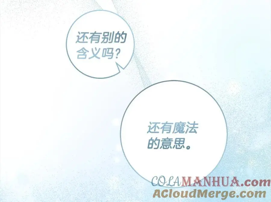 番外5 共度余生 第177页