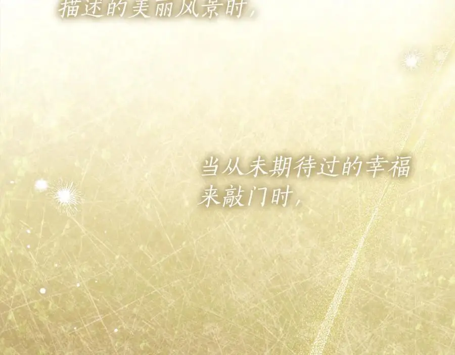 番外5 共度余生 第182页
