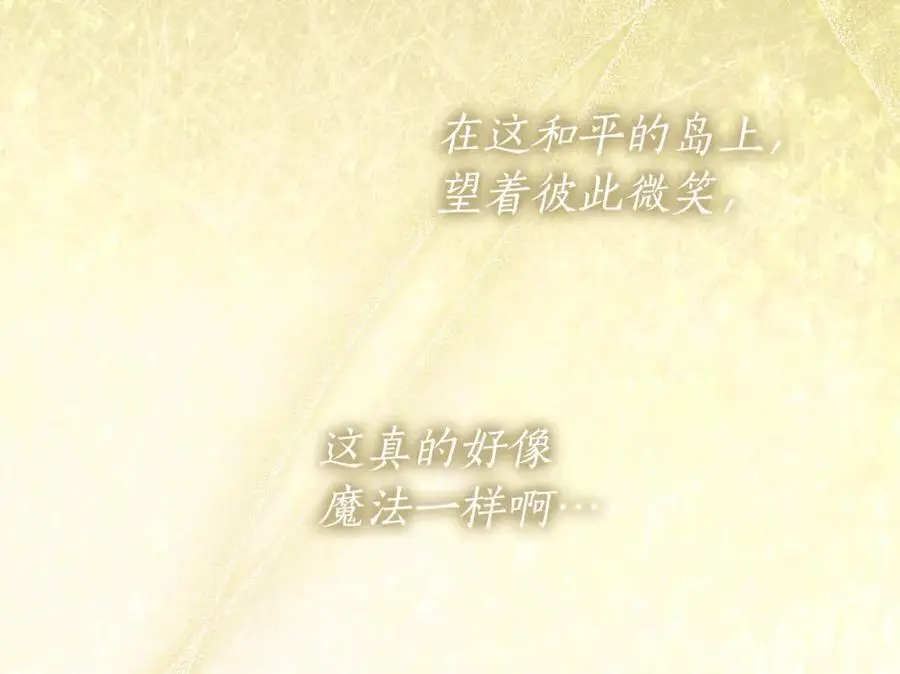 番外5 共度余生 第188页