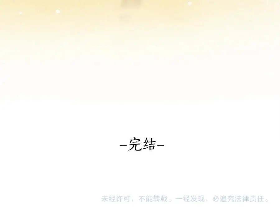 番外5 共度余生 第194页