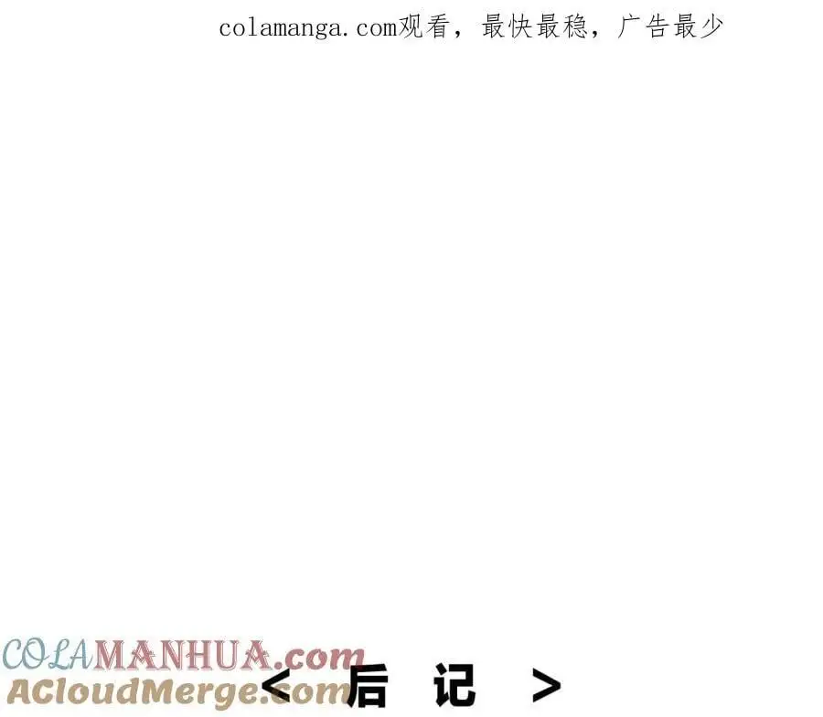 后记 第1页